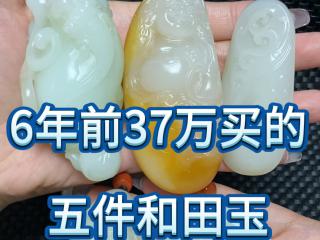 大哥把闲置的和田玉拿来回流#和田玉 #挂件
