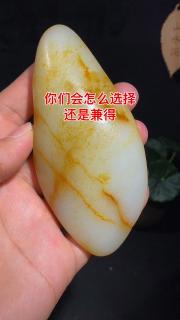 新疆和田玉原石,非常不错